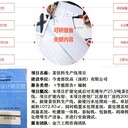 廈門(mén)國(guó)債申報(bào)資金申請(qǐng)報(bào)告編寫(xiě)嚴(yán)謹(jǐn)