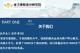 濮陽能源評(píng)估報(bào)告公司執(zhí)筆