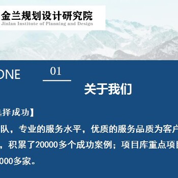 河南可行性報(bào)告公司編寫參考