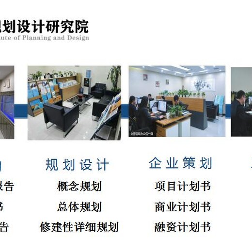 可行性研究報告泉州代做專項債申報