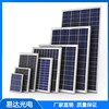 杭州易達光電太陽能發電系統森林防火無線傳輸太陽能監控供電系統