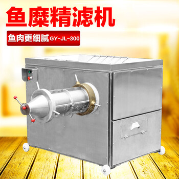 贛云300大型商用魚糜精濾機，多功能魚漿精濾機
