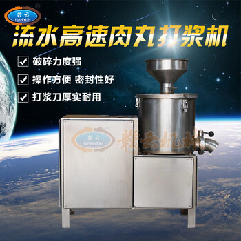 贛云牌38型流水式打漿機多功能果蔬打漿機