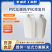 PVC处理剂/PVC修复剂