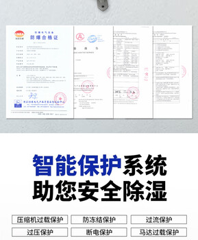 7480C除濕機(jī)百科特奧BCF-7480C防爆除濕機(jī)