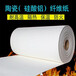 做高温隔热软质纸生产厂家