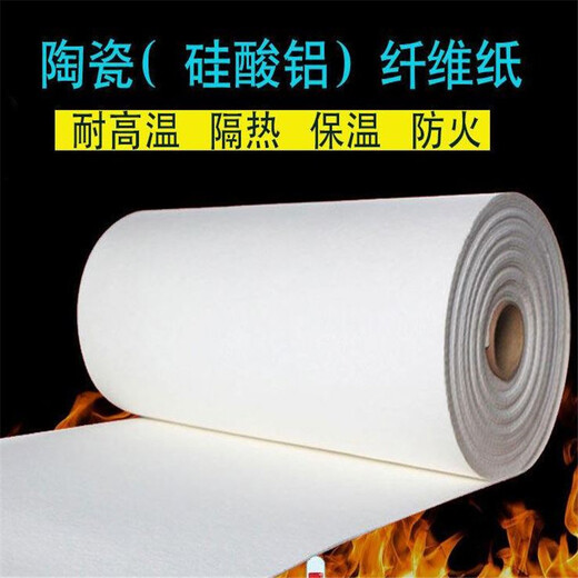 做高温隔热软质纸生产厂家