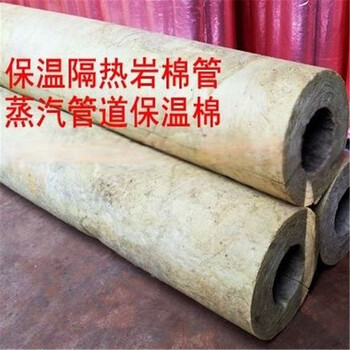 批發(fā)鋁箔貼面巖棉管質(zhì)量好的廠家
