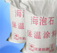 海泡石稀土保溫涂料采購(gòu)批發(fā)廠(chǎng)家