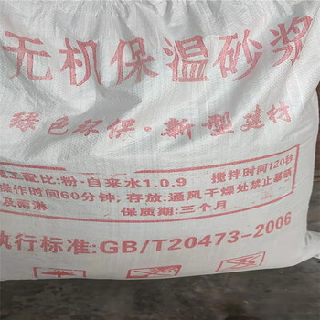 SF憎水膨珠保溫砂漿直供價格