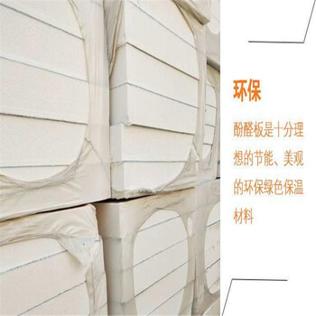 價格低的酚醛板多少錢一平方