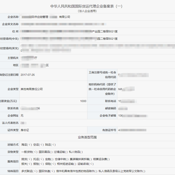 國際道路貨物運輸經營備案辦理地點-國際道路貨物運輸備案指南