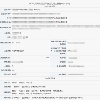 国际道路货物运输经营备案办理地点-国际道路货物运输备案指南