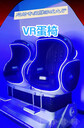 VR游樂設(shè)備VR蛋椅VR太空艙VR體驗(yàn)館體感設(shè)備出租