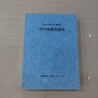 泌陽節(jié)能報(bào)告編寫