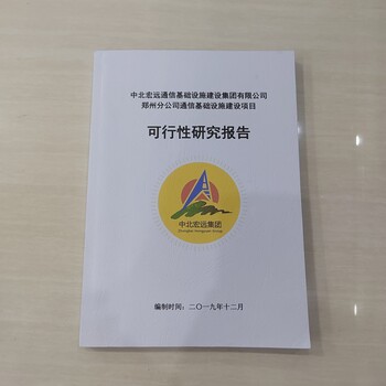 巴彥淖爾編寫資金申請報告