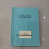 康定社會穩(wěn)定風(fēng)險(xiǎn)評估報(bào)告機(jī)構(gòu)