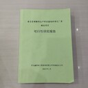 節(jié)能驗(yàn)收?qǐng)?bào)告編制本地公司