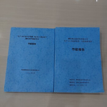 获嘉代写能源审计报告紧扣新大纲格式