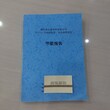 商城能源审计报告本地机构参与评审支持修改