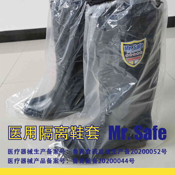 安全先生P6医用隔离鞋套