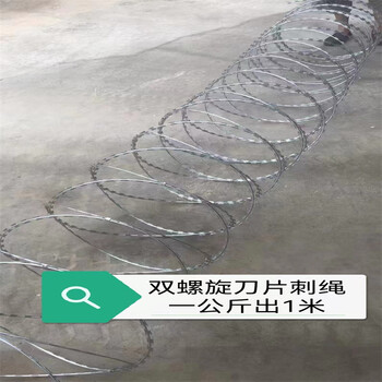 河北雙螺旋刀片刺繩廠供應(yīng)廣東滾籠刀片刺繩廣州圍墻防護(hù)網(wǎng)