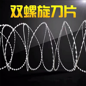 河北雙螺旋刀片刺繩廠供應(yīng)廣西防護(hù)網(wǎng)南寧防盜網(wǎng)