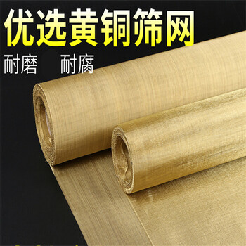 河北銅絲網(wǎng)廠家供應衡陽99.97%斜紋紫銅網(wǎng)180目菱形銅絲網(wǎng)