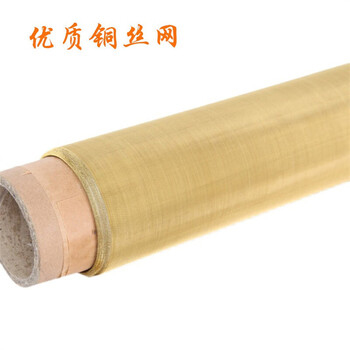 樂博航天斜紋銅絲網(wǎng)300目磷銅過濾網(wǎng)銅絲過濾編織網(wǎng)