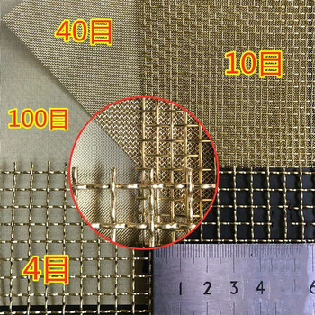 河北銅絲編織網(wǎng)廠家供應(yīng)金昌機(jī)房屏蔽室用銅網(wǎng)紅外接收屏蔽金屬網(wǎng)