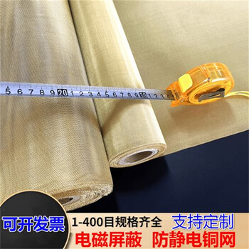 1.8米寬屏蔽網裁條裁片路由信號屏蔽網電磁信號屏蔽網