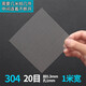 不銹鋼絲網79