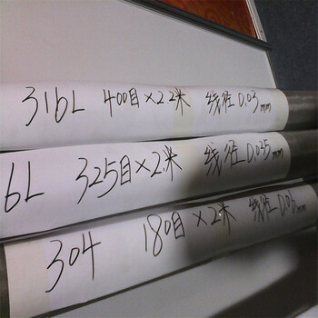 河北316不銹鋼絲網(wǎng)廠家供應(yīng)貴州不銹鋼編織窗紗網(wǎng)金屬編織篩網(wǎng)