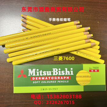 日本三菱7600手撕卷纸蜡笔油性/水性拉线蜡笔12色绘画笔