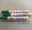 日本uni三菱油漆筆PX-20補漆高光細字油性防水速干記號筆