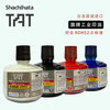 日本旗牌TAT工業多目的速干印油STSG-3快干330ml不滅油墨包郵