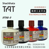 日本旗牌TAT工業印油STSG-3不滅印油速干防水擦不掉