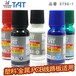日本进口旗牌TAT多用途速干工业印油STSG-1金属塑胶黑色环保印油