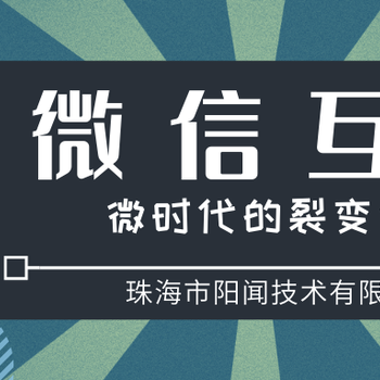 答題投票互動(dòng)游戲，珠海投票互動(dòng)游戲，免費(fèi)試用珠?；?dòng)平臺(tái)