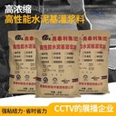 鄭州微膨脹灌漿料廠家早強(qiáng)無(wú)收縮型奧泰利水泥基高強(qiáng)灌漿料