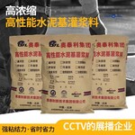 郑州高强c60灌浆料销售奥泰利集团cgm水泥基灌浆料厂家