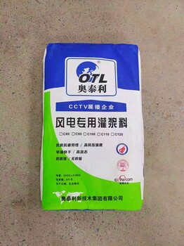 郑州设备安装加固灌浆料厂家c60及c40水泥基微膨胀灌浆料