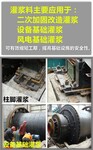 郑州高强加固灌浆料生产厂家梁柱加固设备安装二次灌浆料