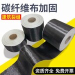 郑州碳布胶及碳纤维布厂家二级各种规格碳布