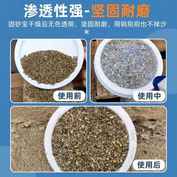 水泥掉灰處理劑鄭州混凝土增強劑生產(chǎn)廠家墻面地面可用