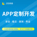 app开发有什么好处，萍乡app开发公司