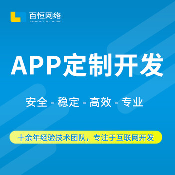 app開發(fā)有什么好處，萍鄉(xiāng)app開發(fā)公司