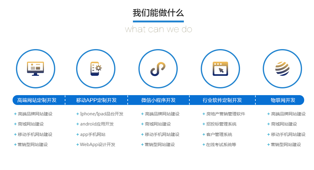 南昌小程序开发手机app开发网站制作公司 黄页88网