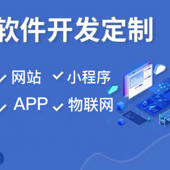 九江小程序开发app开发公司怎么选