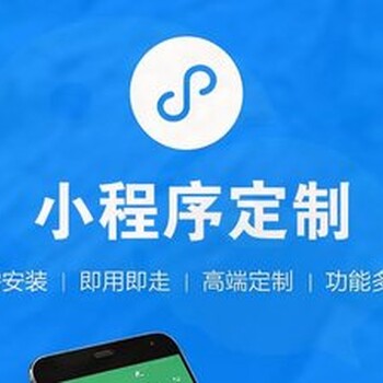 江西小程序开发公司哪家好？